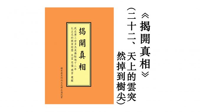 e8afb7e5a4a7e9878fe8bdace58f91e3808ae68fade9968be79c9fe79bb8e3808befbc88e4ba8ce58d81e4ba8cefbc89e5a4a9e4b88ae79a84e99bb2e7aa81e784b6e