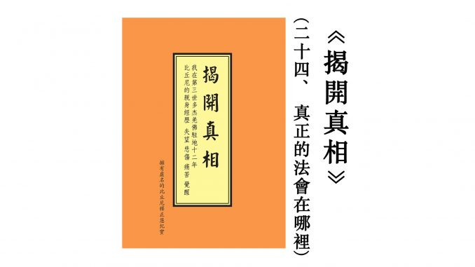 e8afb7e5a4a7e9878fe8bdace58f91e3808ae68fade9968be79c9fe79bb8e3808befbc88e4ba8ce58d81e59b9befbc89-e79c9fe6ada3e79a84e6b395e69c83e59ca8