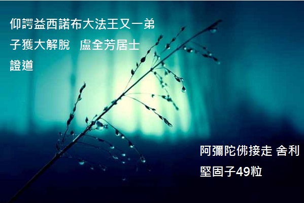 學習第三世多杰羌佛正法 學習第三世多杰羌佛正法