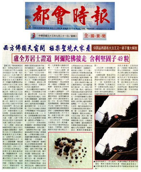 學習第三世多杰羌佛佛法 學習第三世多杰羌佛佛法