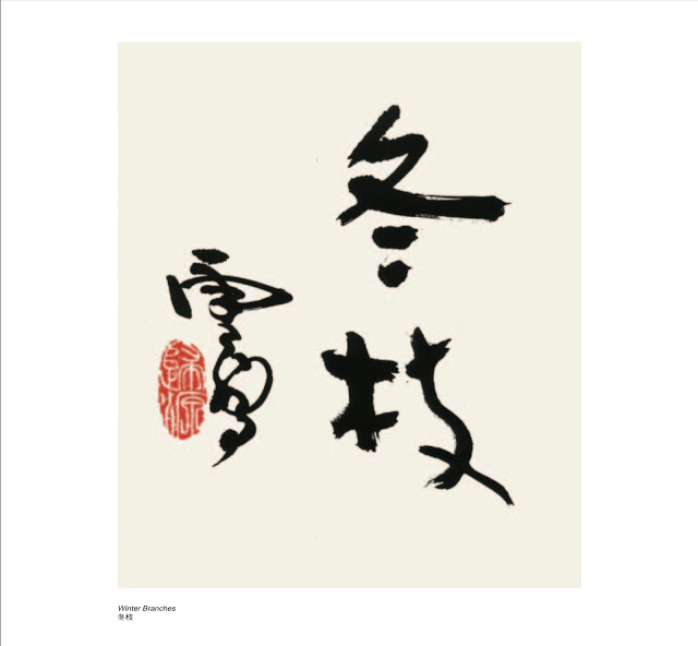 H.H.第三世多杰羌佛 五明展顯 H.H.第三世多杰羌佛 五明展顯