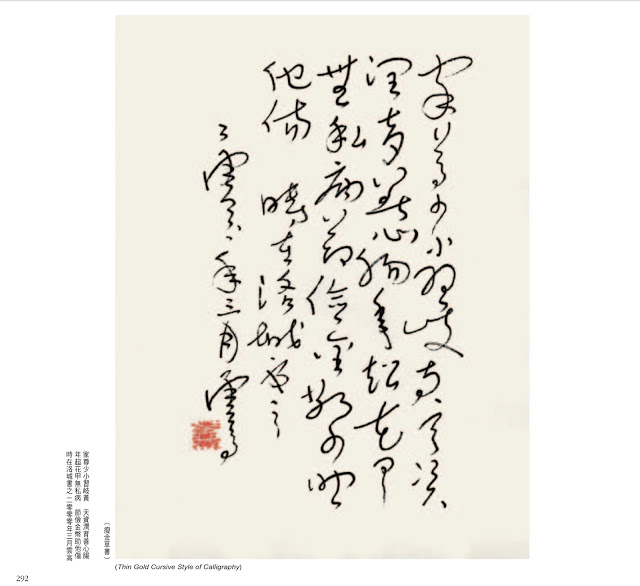 H.H.第三世多杰羌佛 五明展顯 H.H.第三世多杰羌佛 五明展顯