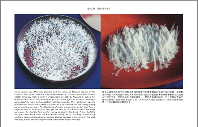  第三世多杰羌佛