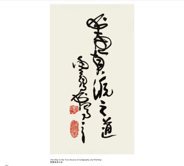 H.H.第三世多杰羌佛 五明展顯 H.H.第三世多杰羌佛 五明展顯