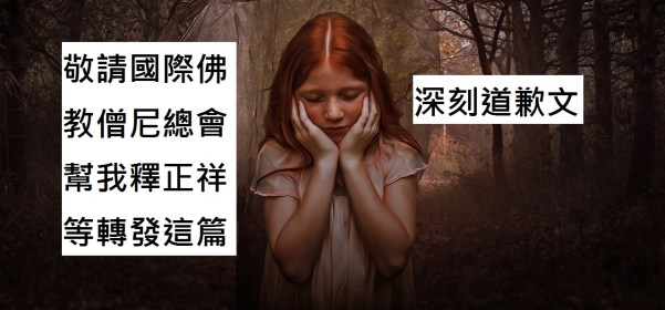 apology-2935132_1280