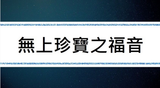 學習第三世多杰羌佛正法