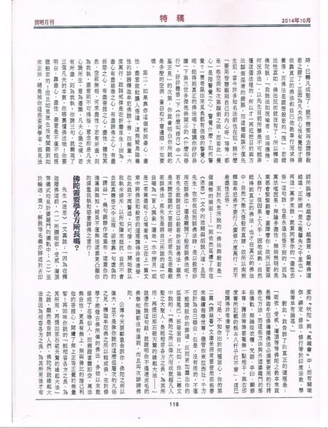 學習H.H.第三世多杰羌佛正法