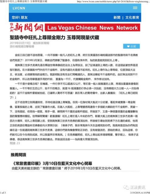 學習H.H.第三世多杰羌佛正法