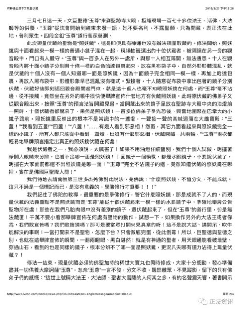 學習H.H.第三世多杰羌佛正法