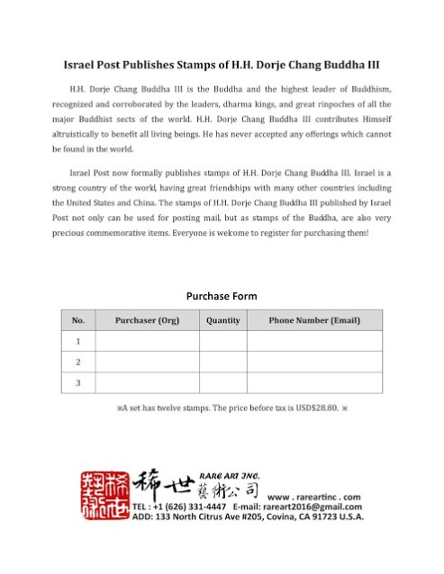 學習H.H.第三世多杰羌佛正法