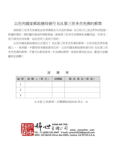 學習H.H.第三世多杰羌佛正法