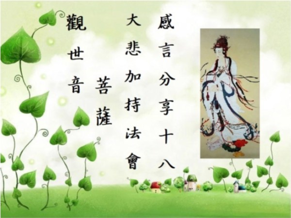 第三世多杰羌佛