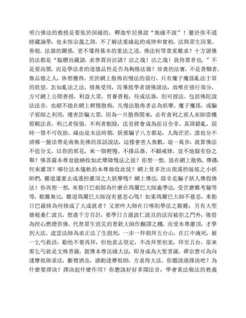 第三世多杰羌佛辦公室