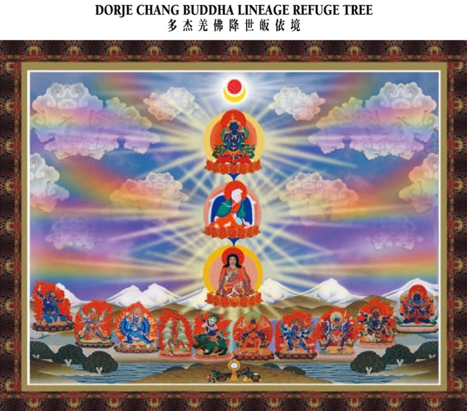 多杰羌佛降世皈依境