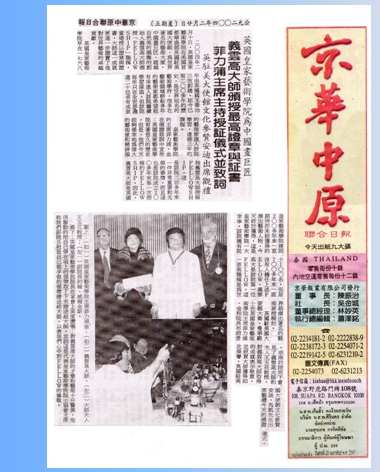 義雲高大師 義雲高大師